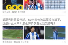 吕迪格伤病康复路：球迷支持助力重返赛场