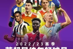 梅西安菲尔德任意球绝技，成就足球史上最佳进球瞬间